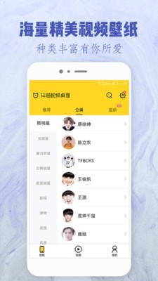 魔秀视频壁纸