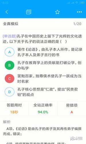 时刻公考