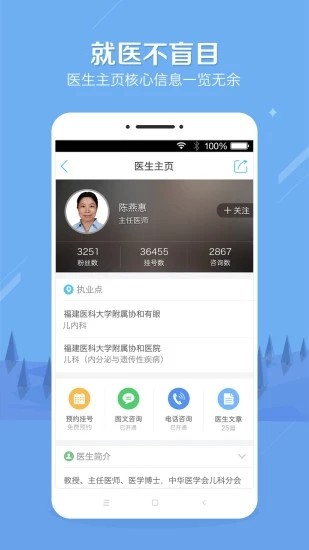 小薇健康下载