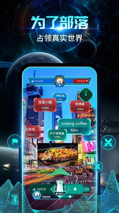 随便走app
