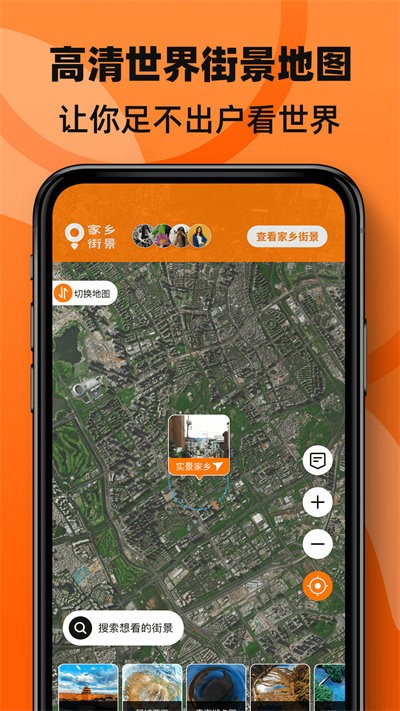 3d全景导航地图手机版