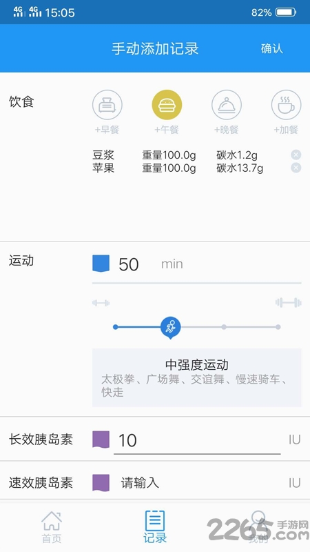 睿糖app
