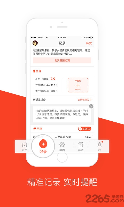 康迅学糖app
