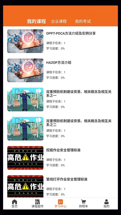 高名课堂官方版