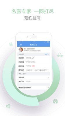 健康导航