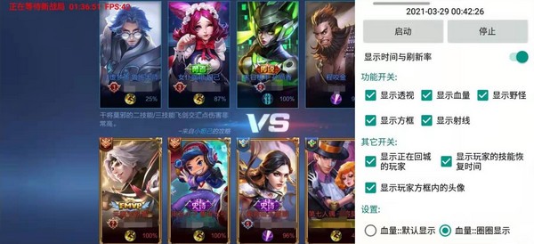 王者荣耀简易绘制辅助