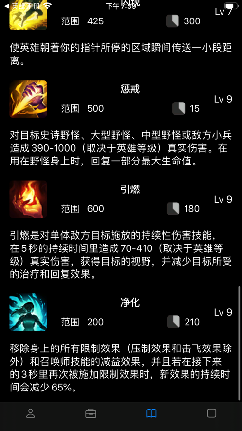 激斗峡谷手册