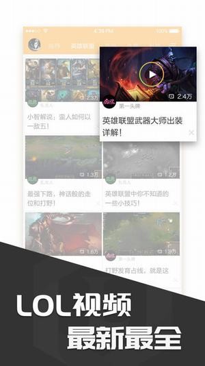 lol多玩盒子