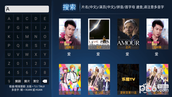 乐酷tv
