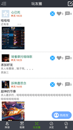 高手电竞