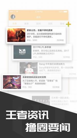 lol多玩盒子官方下载