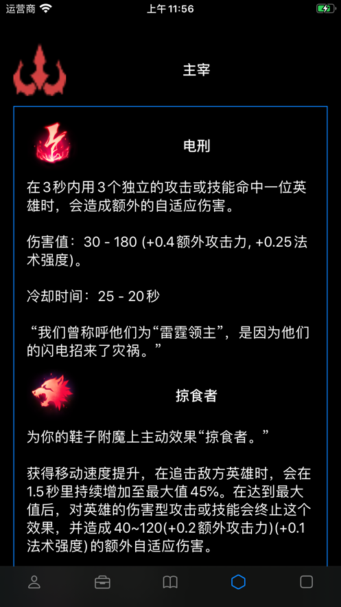 激斗峡谷手册