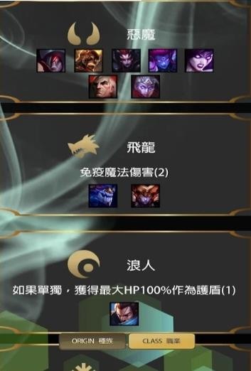 LOL联盟战棋助手