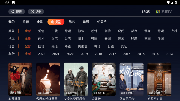 龙猫TV盒子