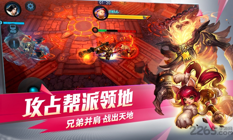 乱斗西游爱上客户端