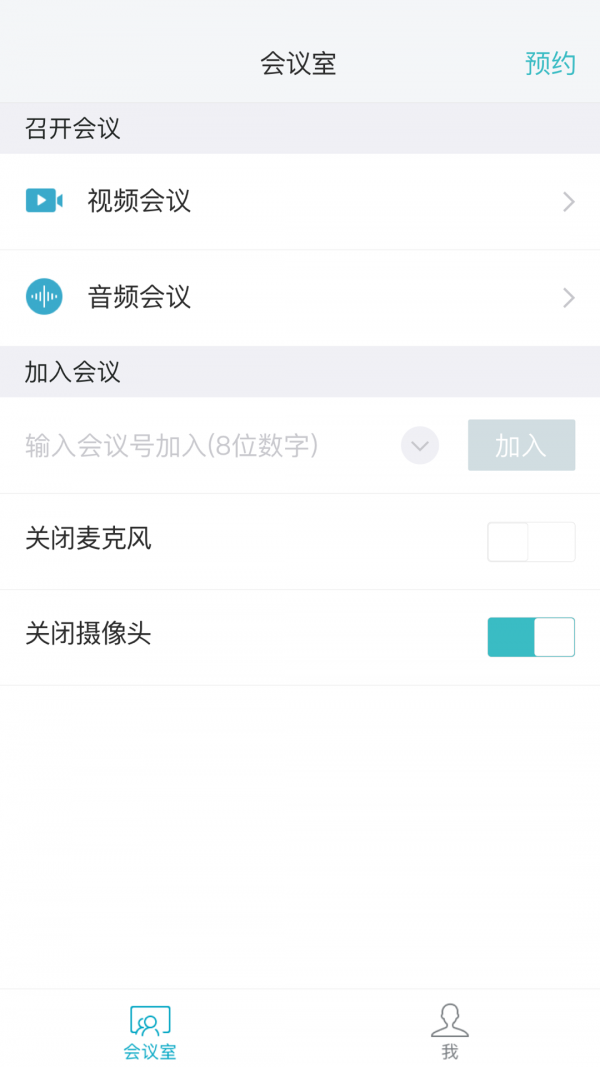 红云会议
