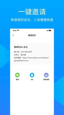 金山会议