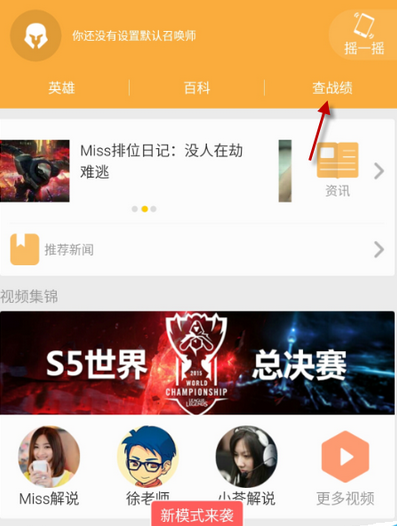 lol多玩盒子