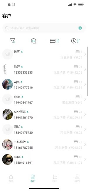 松鼠荷包商户