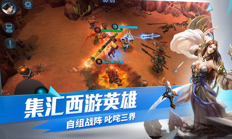 乱斗西游爱上客户端