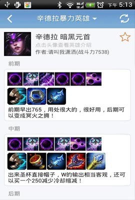 lol多玩盒子官方下载