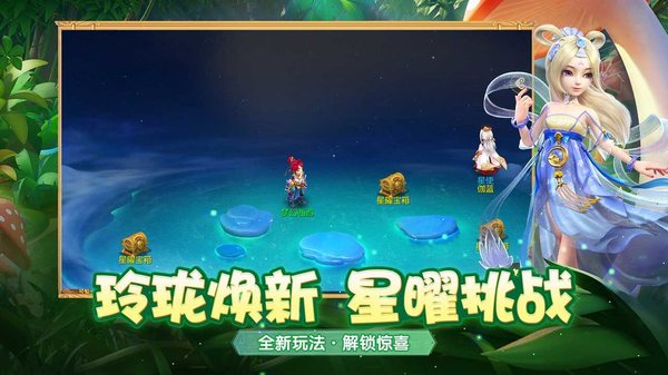 梦幻西游爱上版手游