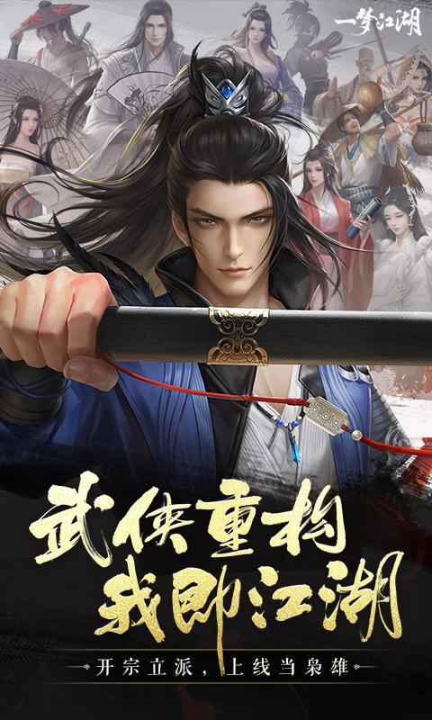 楚留香爱上客户端