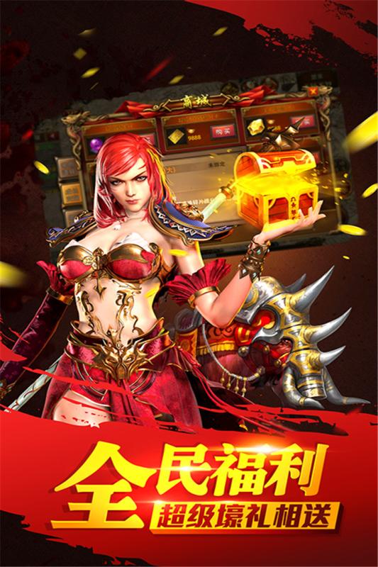爱上游戏传奇时代