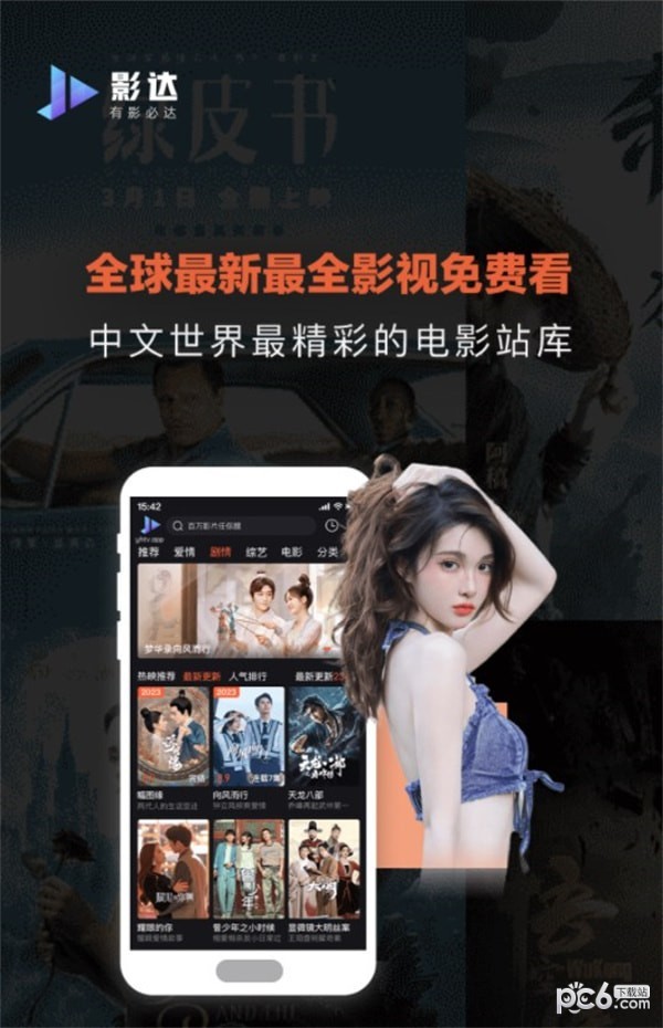 影达影视