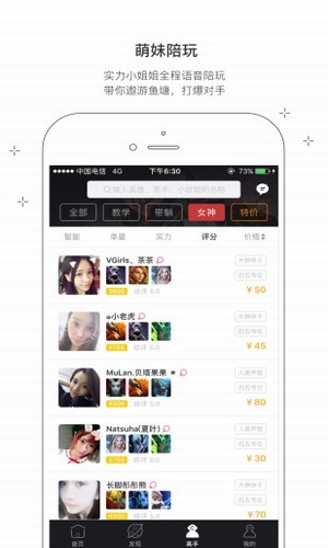 高手电竞下载