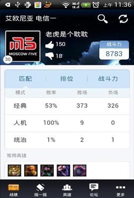 lol多玩盒子