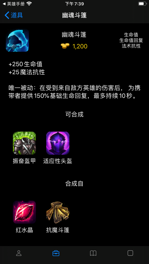 激斗峡谷手册