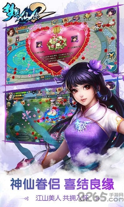 爱上版本梦想仙侠2