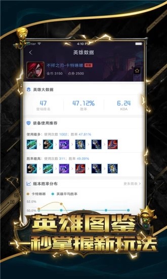 LOL账号查询