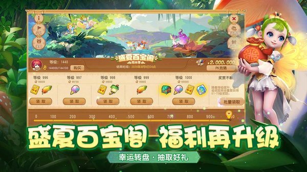 梦幻西游爱上版手游