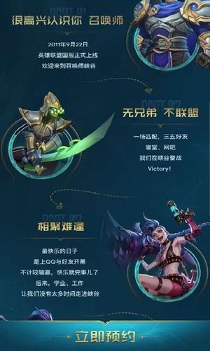 英雄联盟手游白名单