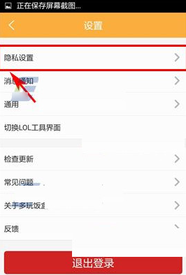 lol多玩盒子