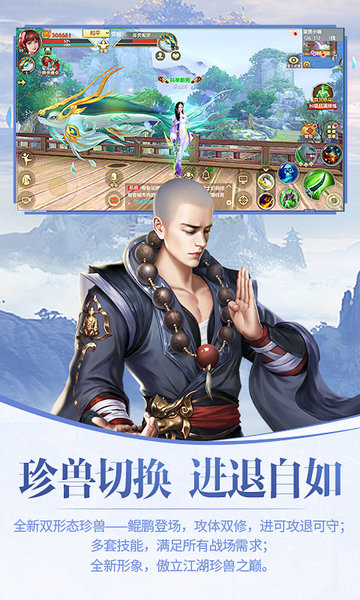 天龙八部爱上客户端