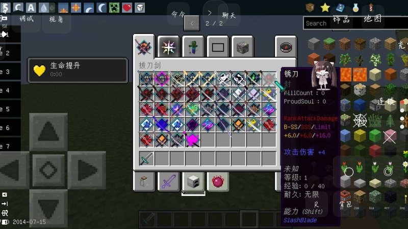 我的世界神器泰坦模组重制版