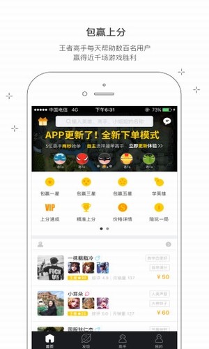 高手电竞app