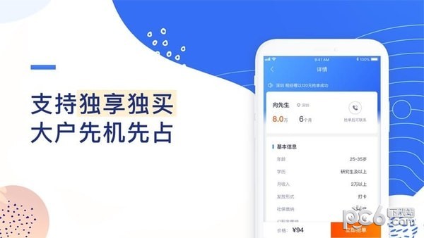 悟空抢单app下载