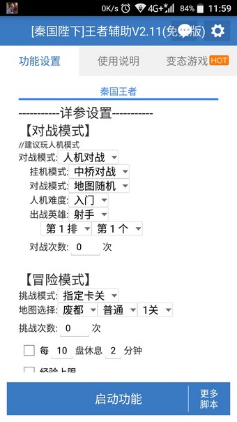 秦国陛下王者荣耀