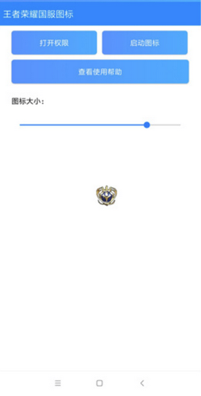 王者英雄盒子