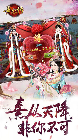 熹妃传游戏fan版本