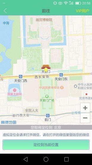 王者荣耀位置修改器