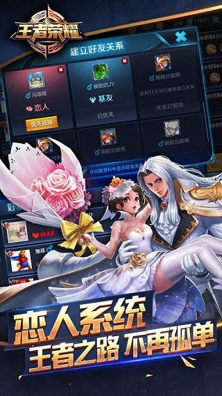 王者荣耀黑龙助手