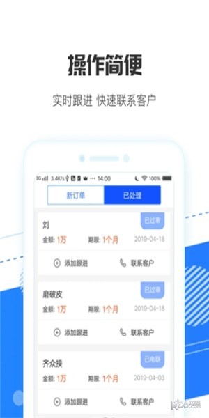 江湖抢单宝