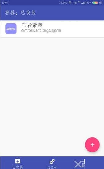 王者荣耀高帧模式