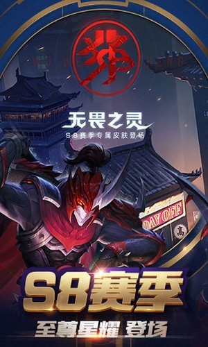 最强王者补助工具