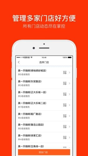 平安商户管家app下载